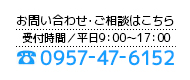 事故専用フリーダイヤル24時間受付0120-024-024